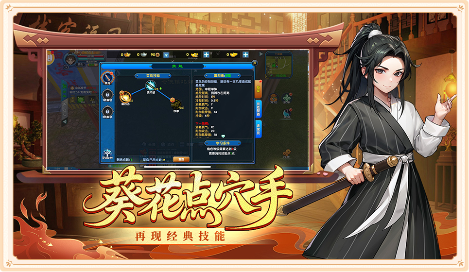 游戏特色2