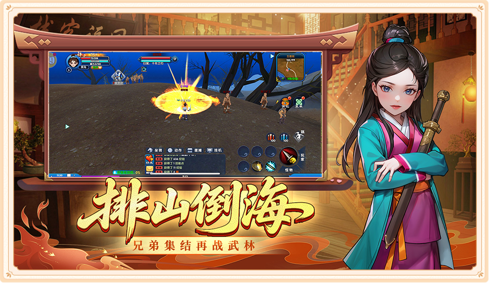 游戏特色3