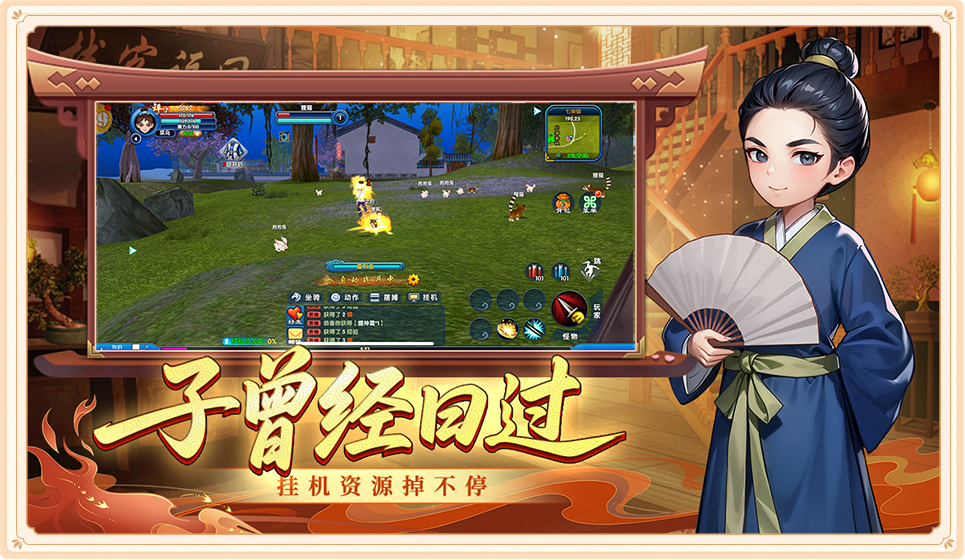 游戏特色4