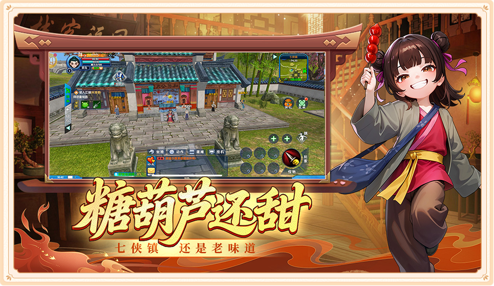 游戏特色5